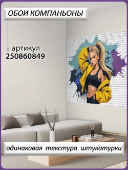 3D Подростковые фотообои граффити девушка