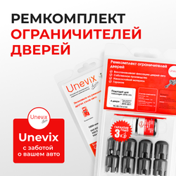 Ремкомплект ограничителей дверей Volkswagen JETTA (VI) 162 (4 двери, тип 14) 2010-2017