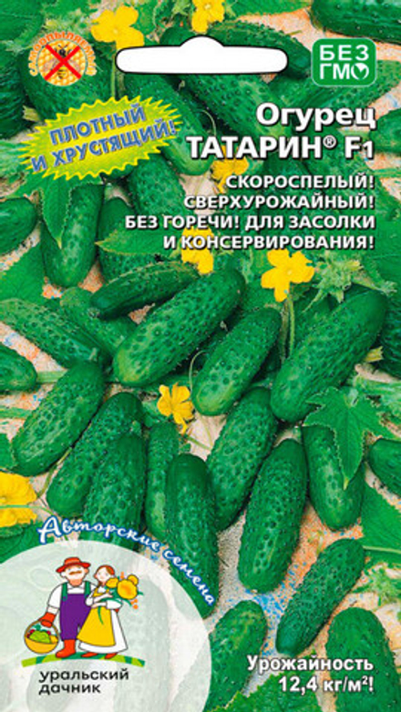 Огурец "G. Татарин F1 " 10шт., Россия.
