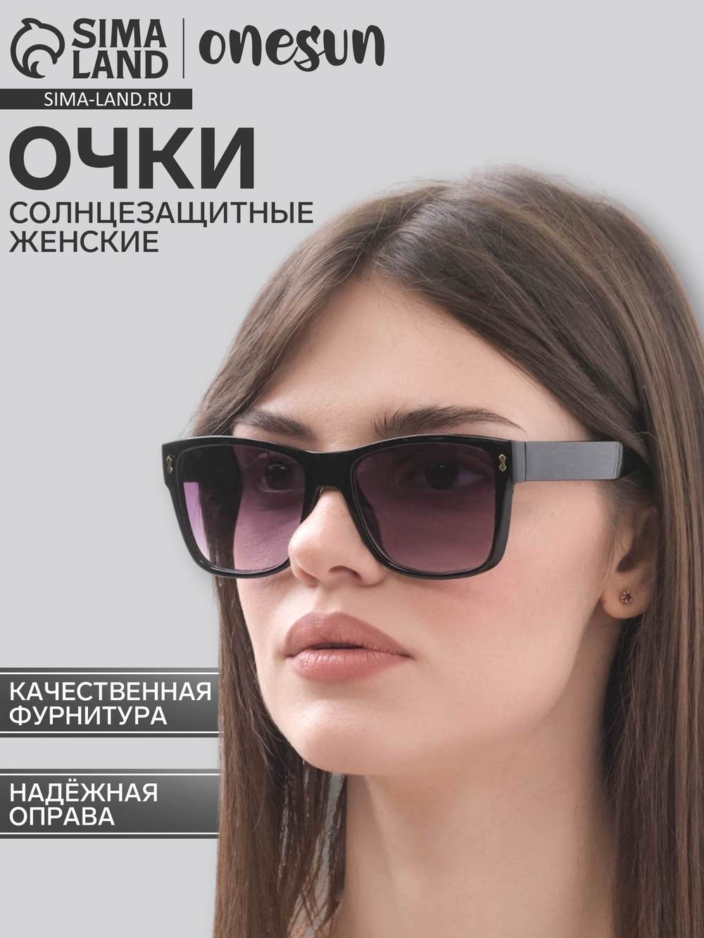 Очки солнцезащитные OneSun,линза 5,3*6см,дужка 15см,ширина 14см 4709
