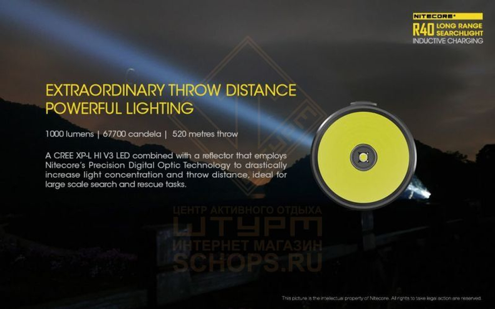 Фонарь Nitecore R40 с док станцией