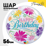 Шар Фольгированный Цветы яркие Bubble Прозрачный (Ассорти)