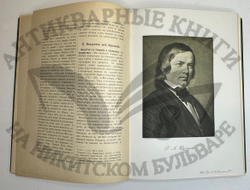 История XIX века. Западная Европа и внеевропейские государства. Под ред. Лависса и Рамбо; 1905-1907