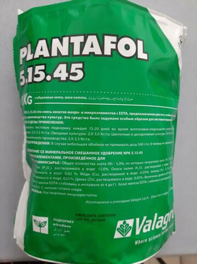 Плантафол 5-15-45
