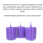 Свечи крест фиолетовые/ 95х37 мм и 47х37 мм