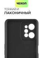 Чехол BROSCORP для realme C31 оптом (арт. RM-C31-COLOURFUL-BLACK)