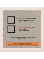 Рамка для постера и фотографий 60x60