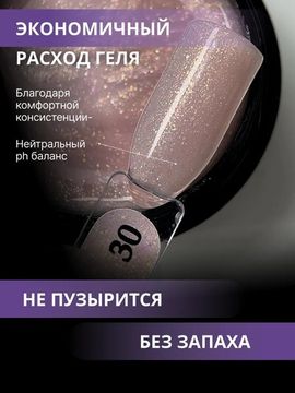 Жидкий бескислотный гель ENIGMA SMART gel 30 50 мл.
