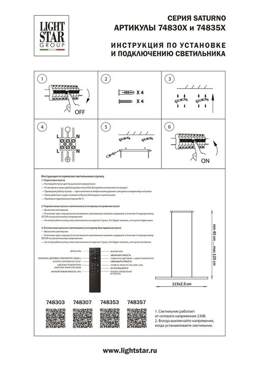 Подвесной светодиодный светильник Lightstar Saturno 748353