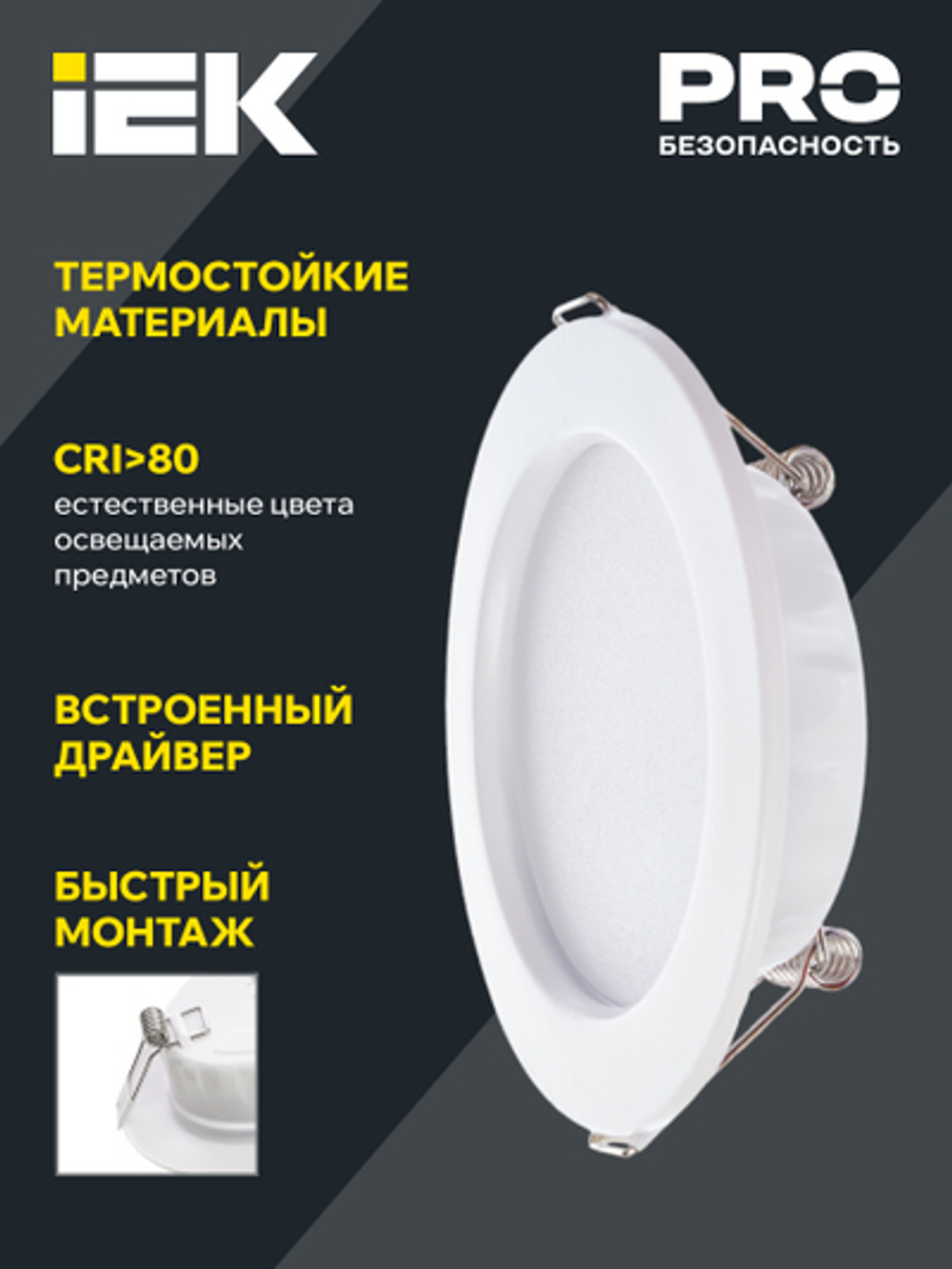 Светильник светодиодный ДВО 1611 белый круг 7Вт 3000К IP20 IEK