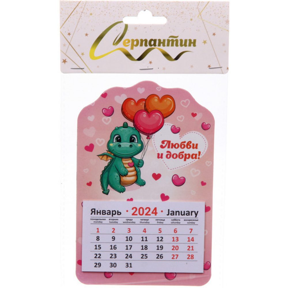 Магнит-календарь «Малыш Дино», 14,5*9,5 см, в пакете с хедером