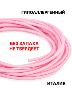 Каучук 2.5 мм розовый светлый (052) 1м