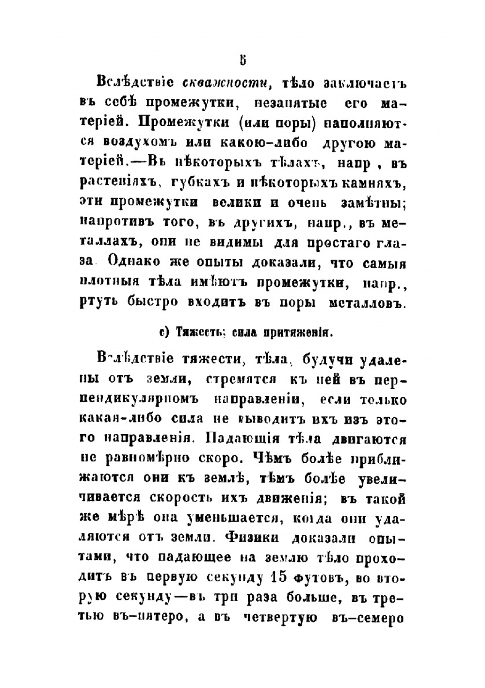 Искусство мыловарения в полном его практическом объеме | Лейхс Эдгар Фридрих