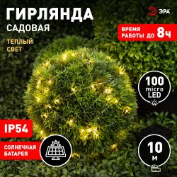 Садовая гирлянда ЭРА ERASF22-42 на солнечной батарее Нить теплый свет 100 microLED, 10 м | Садовые декоративные светильники