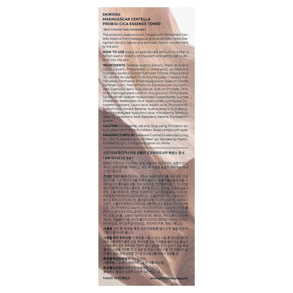 SKIN1004, тонер с мадагаскарской готу колой (Probio-Cica Essence), 210 мл (7,1 жидк. унции)