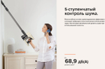 Вертикальный пылесос Roborock H5 (RU)