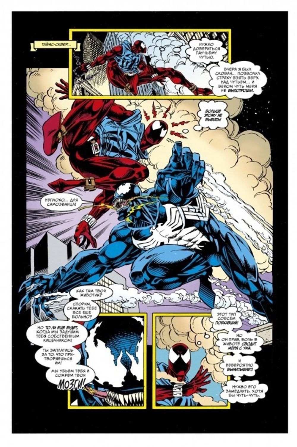 Комикс Человек-Паук. Возвращение изгнанника