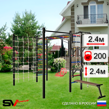 Уличная шведская стенка Sv Sport рукоход с комплектом турник прямой 2шт У5446 (Турник/Брусья/Стойка/Скамья/Со спинкой/Канат/кольца/лестница/Сетка)