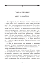 Белые орлы над Сербией. ПРЕДЗАКАЗ 15% ДО 24ГО МАРТА