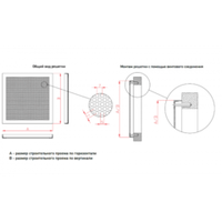 Накладная решетка перфорированная ПФН