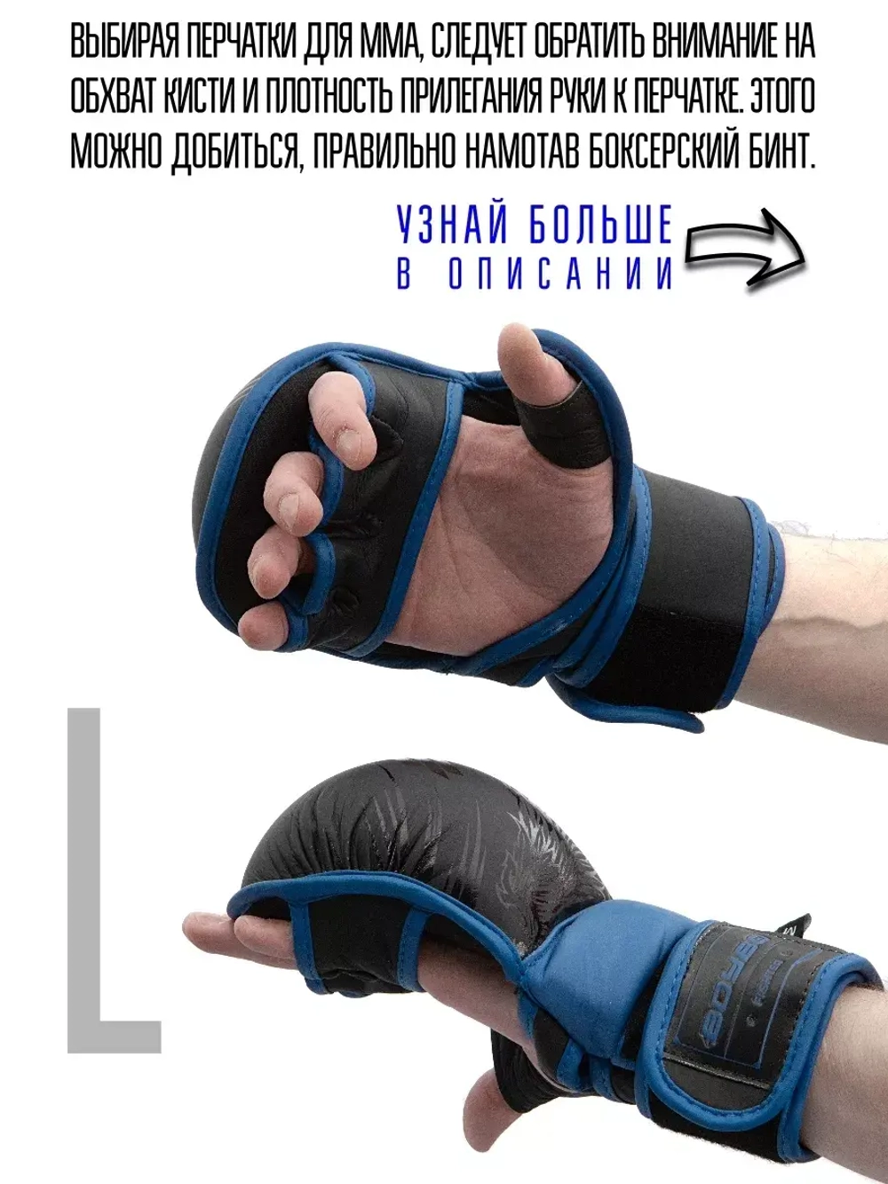 (L-размер) перчатки ММА тренировочные
