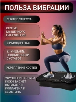 Виброплатформа для похудения 150 кг кардио степпер тренажер
