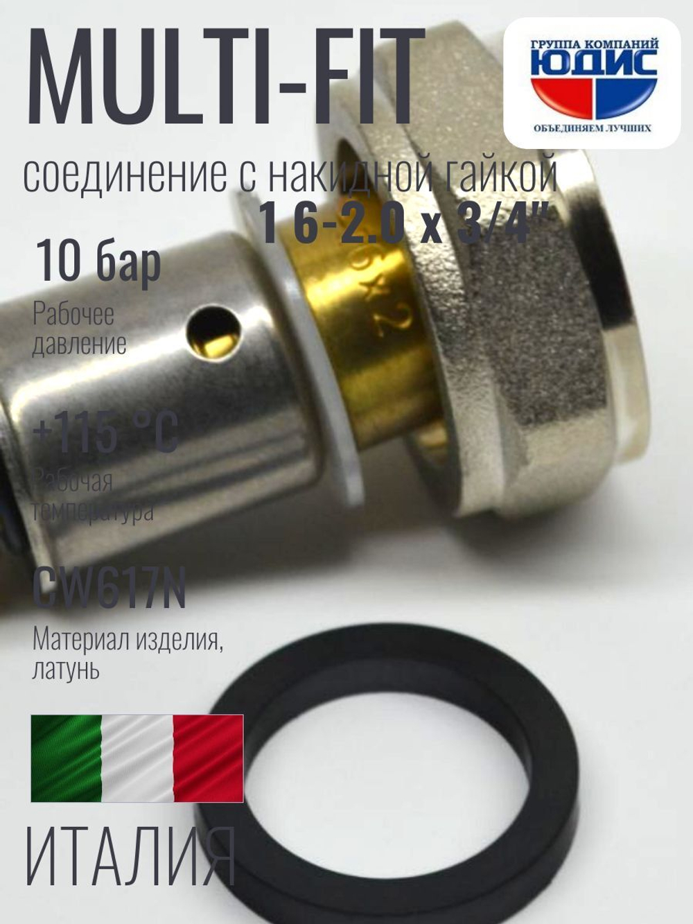 Пресс сое. c нак. гай. (MULTI-FIT) 16х3/4 F ViEiR (120/5шт)