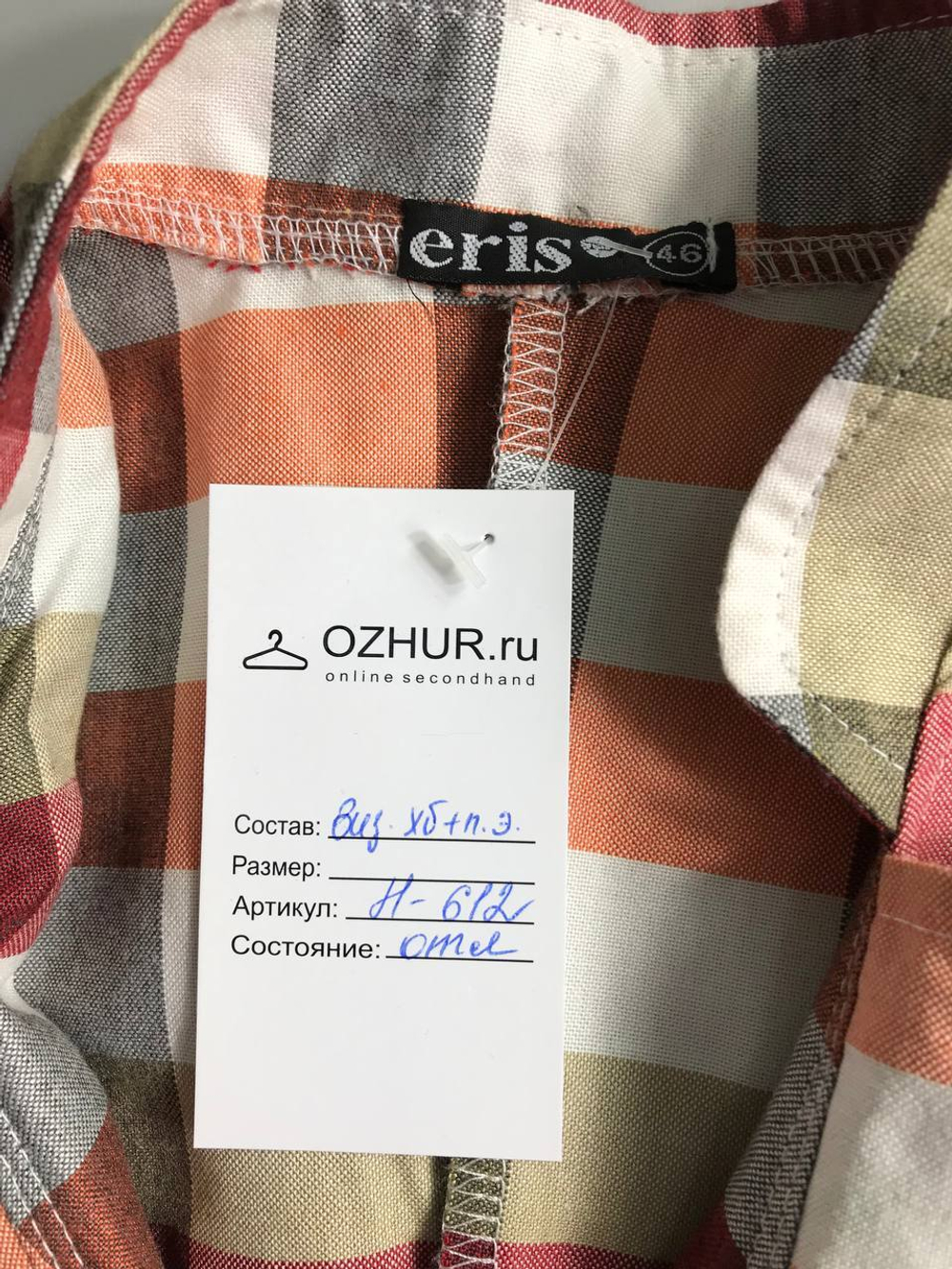 Жакет eris уютный, как будто в дачных оттенках, маркировка 46 размер