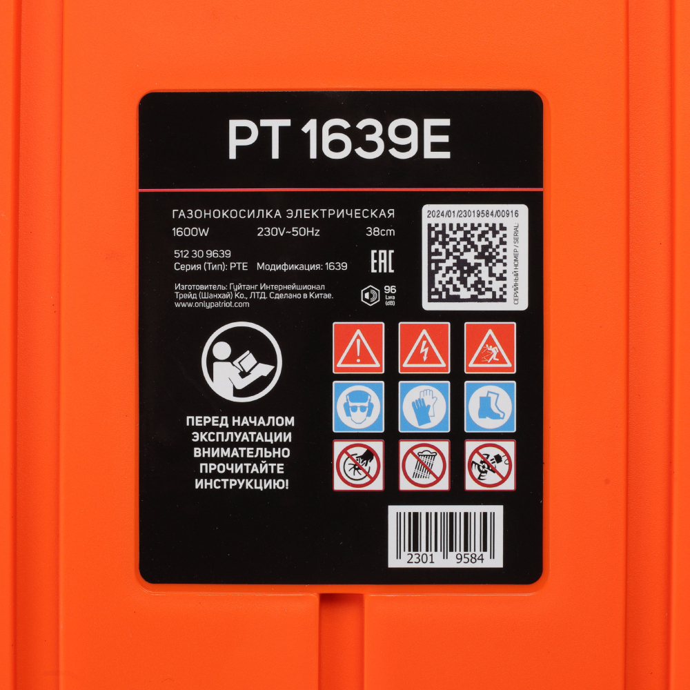 Газонокосилка электрическая PATRIOT PT 1639 E