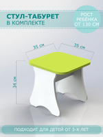 Комплект детской мебели-стол для конструирования 3 в 1 + стул