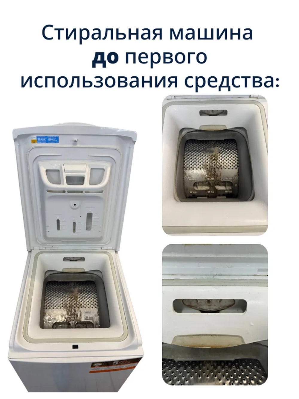 Средство для удаления накипи для стиральных и посудомоечных машинах (Doctor TEN - Антибактериальный), 200г. ш/к 4813595000043