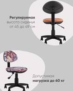 Кресло компьютерное детское УМКА Mashinki