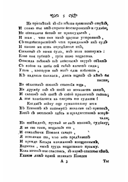 Смерть Помпеева | Корнель Пьер