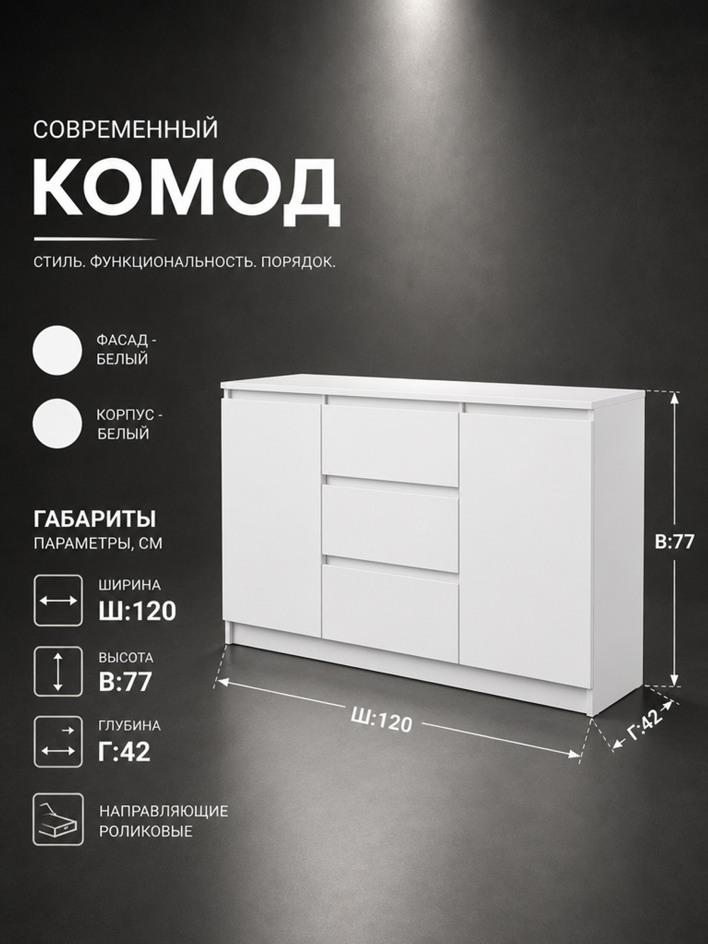 Тумба комод Мадера 120х77,5х42 см стильная вместительная Альбина