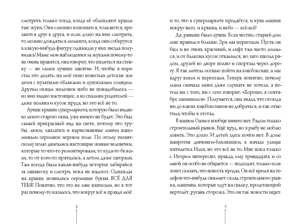 Пахнет псиной