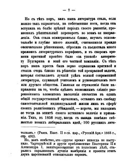 Евреи и их учение об иноверцах | Д.И. Флисфедер