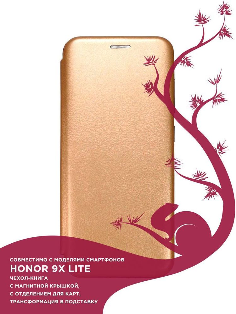 ZIBELINO универсальный Book для телефона 5.2"-5.5" Gold золото ZULC-BOOK-5.2-GLD Чехол-книжка