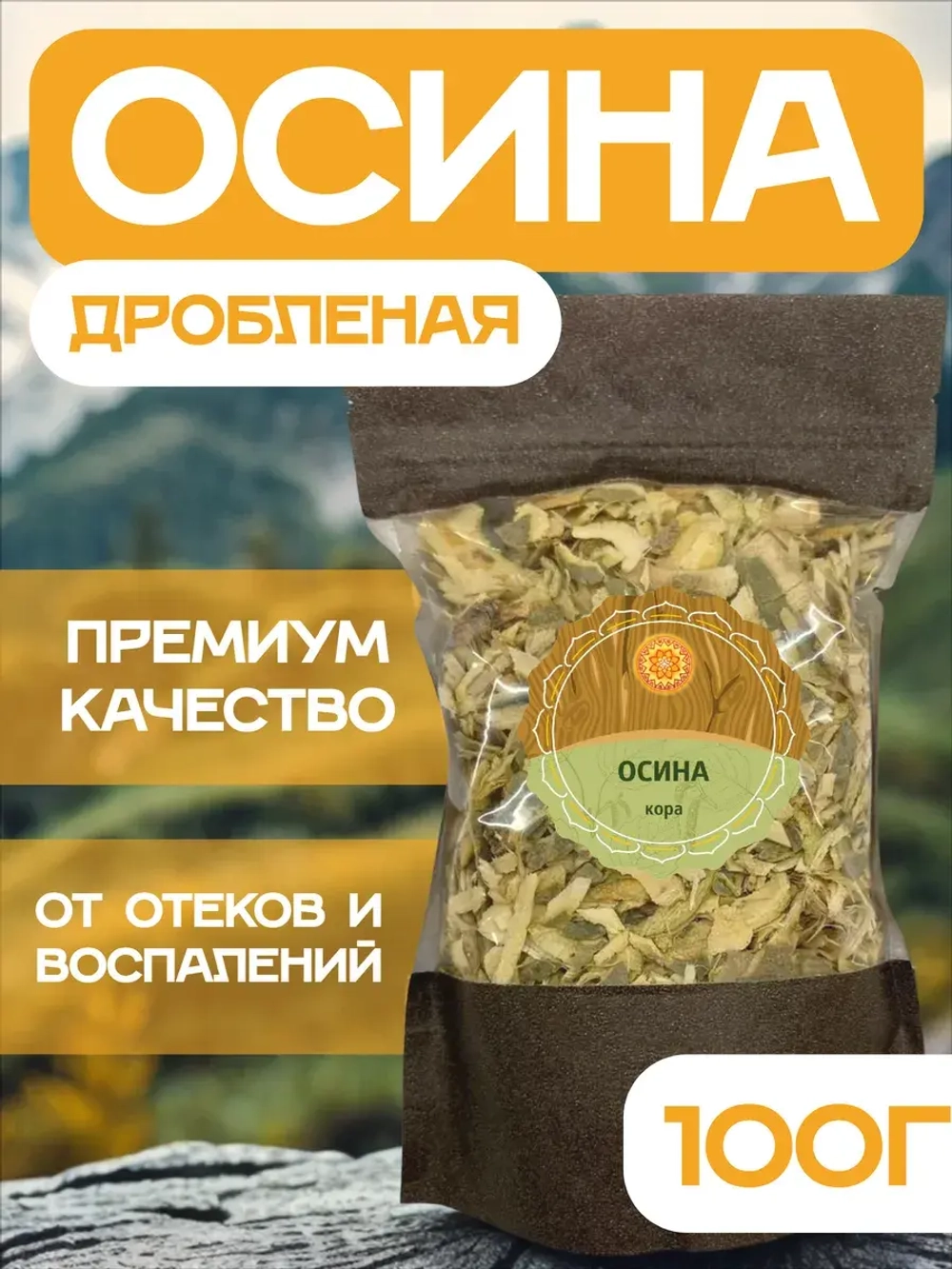 Кора осины (Премиум)