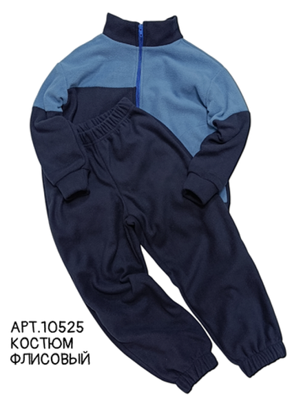 10525 Костюм детский флисовый синий/василек (60-110/116)