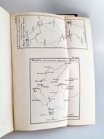 "История войны 1806 и 1807 гг."  Оскар Леттов-Форбек. 1898 г. - редкая книга