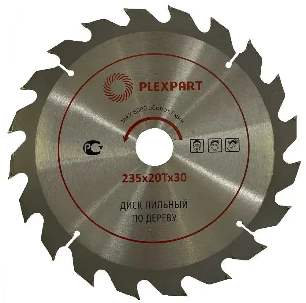 Диск пильный по дереву победитовый ф 235х20Тx30 мм. "PLEXPART"