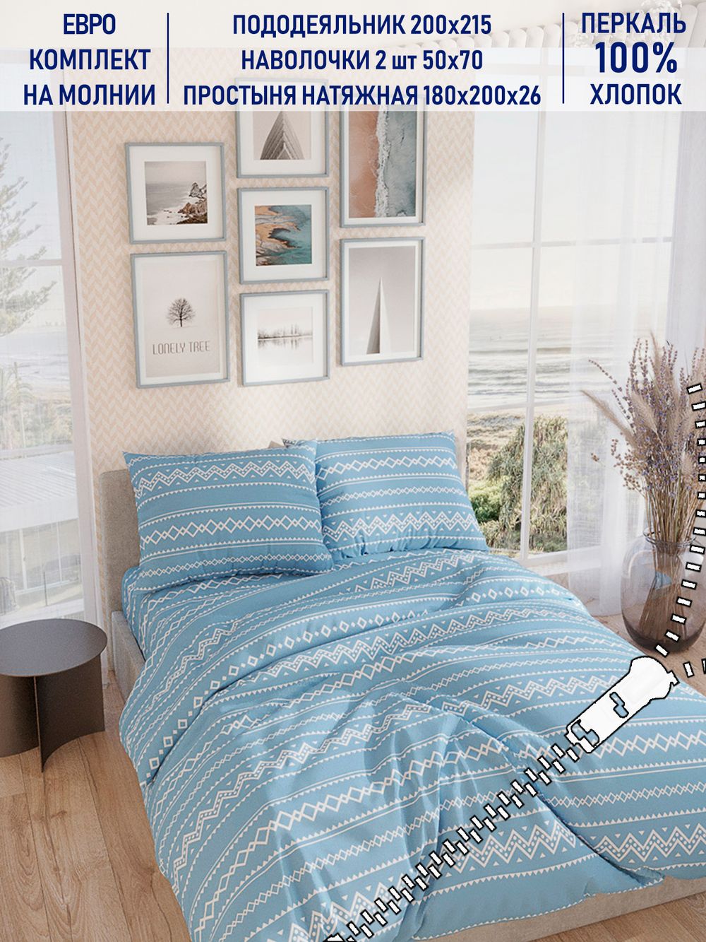 Постельное белье Котики Котики "Giusto" евро   наволочки 50х70 2шт Простынь на резинке 180х200 см  Пододеяльник 200х215 см