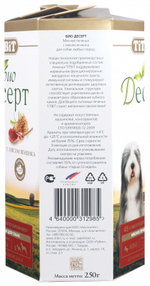 TitBit лакомство для собак Печенье с мясом ягнёнка мини 250 гр.