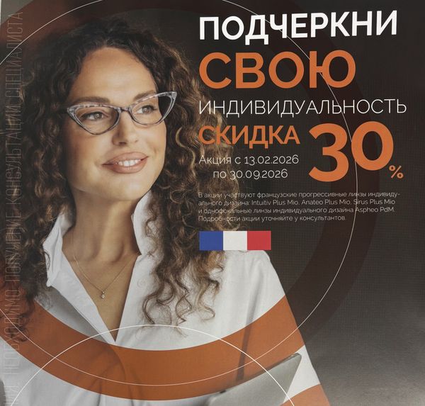 Подчеркни свою индивидуальность Подчеркни свою индивидуальность