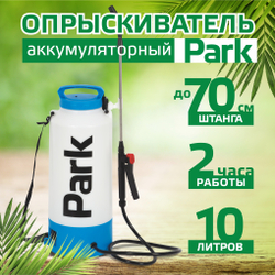Опрыскиватель электрический 10 л. 006444-SK