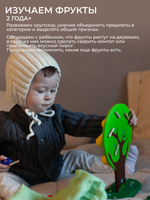 Игра "Соберу я урожай", расширенный вариант УЦ