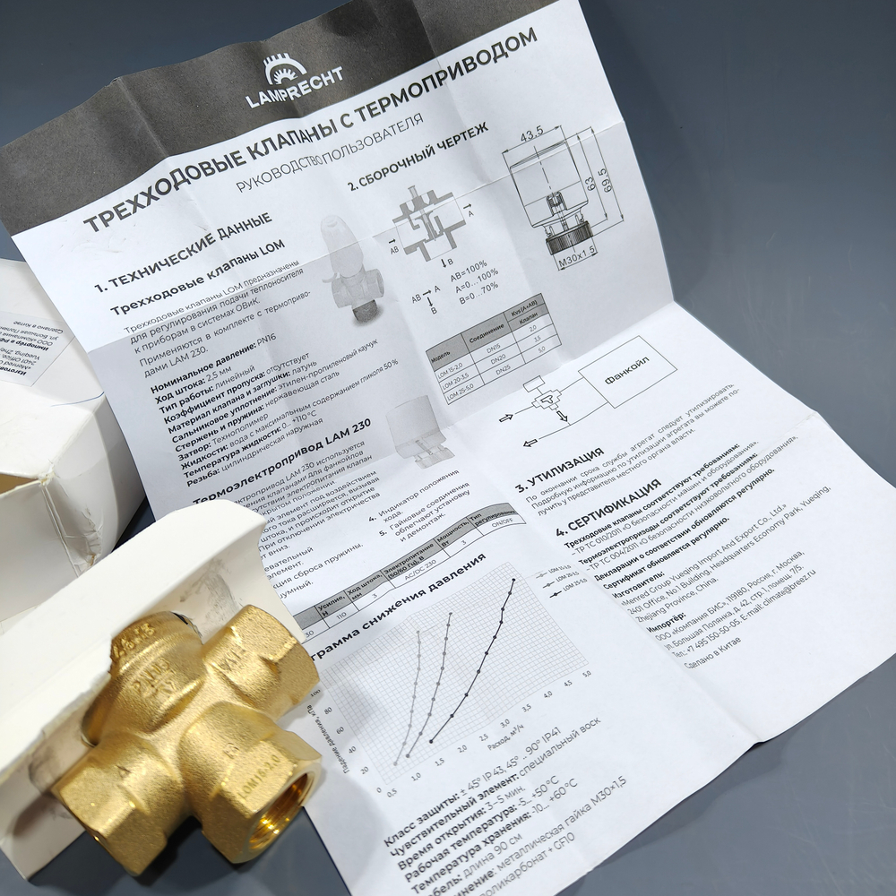 Lamprecht LOM dn 15-2,0