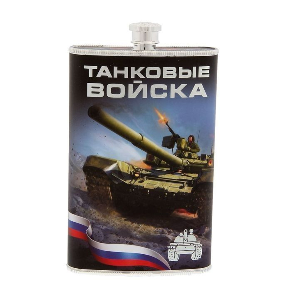 Фляжка "Танковые войска", 300 мл.