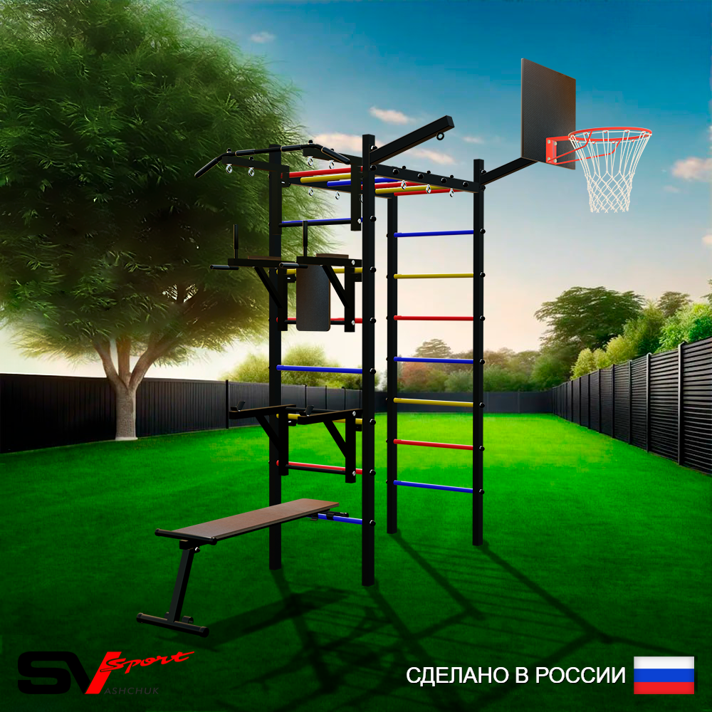 Уличный спортивно-игровой комплекс Sv Sport Рукоход У319К (Турник/Брусья/Стойка/Скамья/Щит баскет/Кронш бокс)