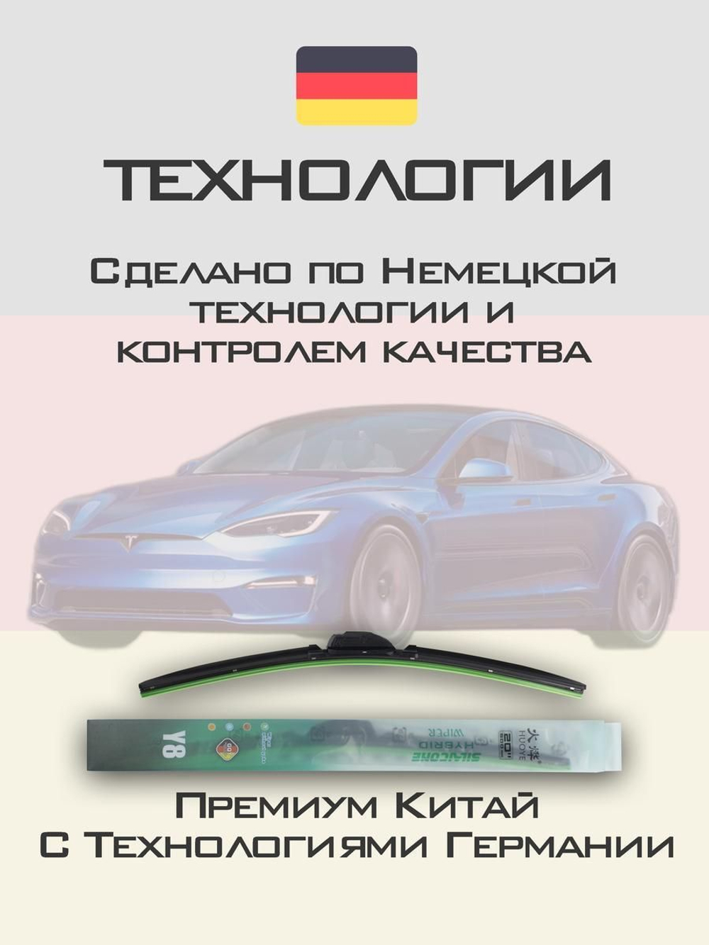 Щетки стеклоочистителя HUOYE Y8 700/450 мм на Li ONE | Push button